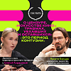 Никита Карцев стал гостем второго выпуска подкаста Cinepromo
