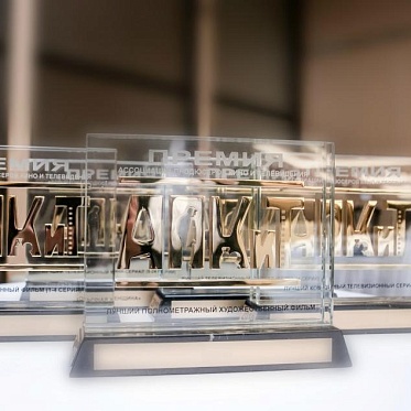 Лауреатов премии АПКиТ объявят в последний день мая Лауреатов премии АПКиТ объявят в последний день мая