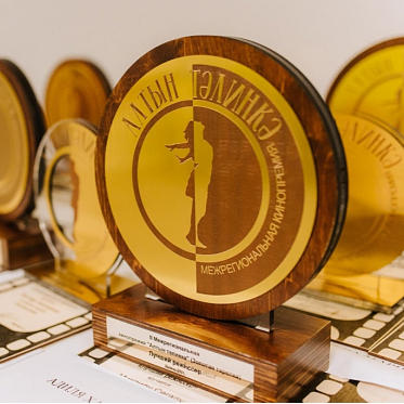 Объявлены лауреаты II кинопремии Алтын тәлинкә