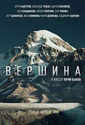 Вершина