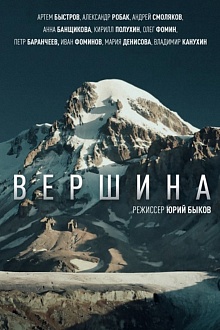 Вершина