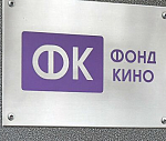 Фонд кино изменил требования к участникам отбора на модернизацию кинозалов