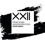 Объявлены члены жюри XXII премии Белый квадрат