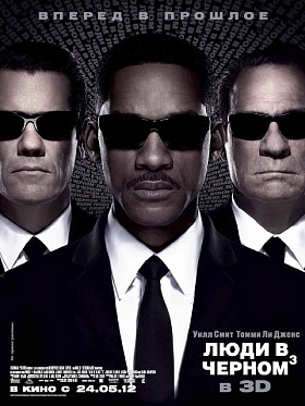 Pitbull написал песню для людей в черном