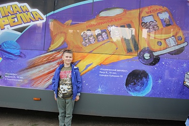 «Космический автобус» приехал в школу к победителю  конкурса детских рисунков