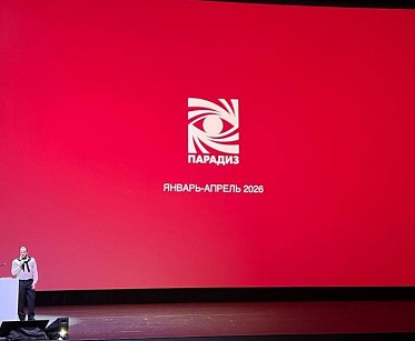 Российский кинобизнес 25/26: презентация компании Парадиз