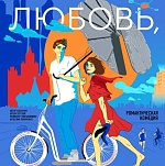 Инвестируй в любовь: в производство запущен проект «Любовь, крипта, буханка»