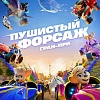 Итоги уикенда с 14 по 17 августа: зарубежная анимация одолела российские комедии