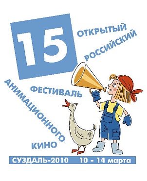 Для Суздаля пришло время анимации