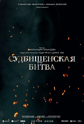 Судбищенская битва