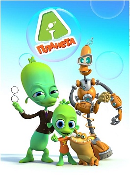 PR-поддержка анимационного сериала «Планета Ai» PR-поддержка анимационного сериала «Планета Ai»