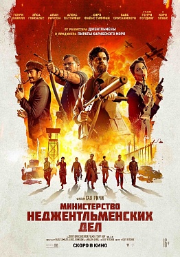 Итоги уикенда с 16 по 19 мая: Гай Ричи захватывает российский прокат