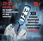 Звездный мастер-класс фестиваля Капля пройдет в Москве