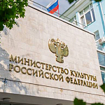 Названо имя нового замминистра по кино