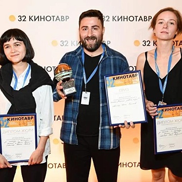 Кинотавр вручил награды за короткий метр