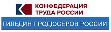 Гильдия продюсеров vs Конфедерация труда 