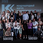 Международный форум кинопроизводителей в Красноярском крае подвел итоги