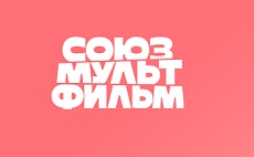 ФГУП "Творческо-производственное объединение "Киностудия "Союзмультфильм"