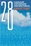 Деловая программа «Кинотавра» 2017: От питчинга – к Work-in-Progress