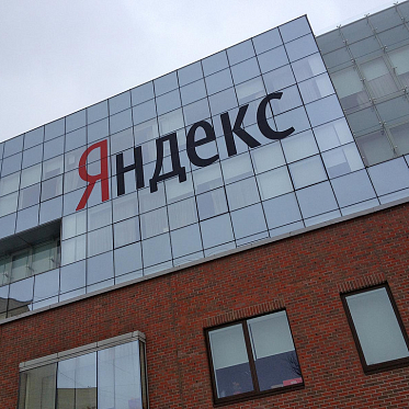 Мосгорсуд принял четвертый иск к Яндексу Мосгорсуд принял четвертый иск к Яндексу