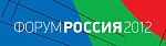 Форум РОССИЯ 2012: Инвестиции в кино, телевидение и новые медиа