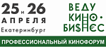 В Екатеринбурге расскажут, как вести кинобизнес