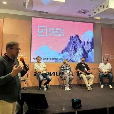 АВКшоу 2024: круглый стол с дистрибьюторами