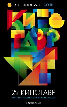 Израильский зритель говорит «Кинотавру» YES!