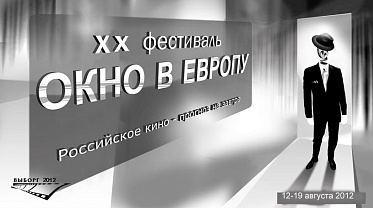 Конкурс игровых картин на фестивале «Окно в Европу»: апокалипсис как предчувствие