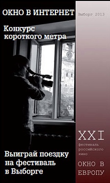 В Выборг можно попасть через «Окно в Интернет» В Выборг можно попасть через «Окно в Интернет»