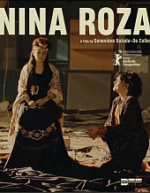 Нина Роза