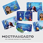 Кощей на транспортных картах «Стрелка»