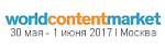 На World Content Market 2017 обсудят защиту интеллектуальной собственности и новые тенденции телесмотрения