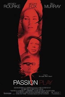 Игры страсти