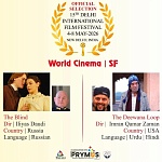 Фильм студента ВГИКа Ильяса Дауди получил приз на кинофестивале в Индии