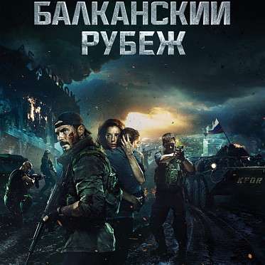 Итоги уикенда с 21 по 24 марта: в тройке лидеров одни новички