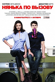 Нянька по вызову