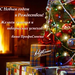 Поздравляем с Новым 2019 годом и Рождеством!