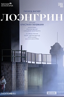 TheatreHD: Венская опера: Лоэнгрин  