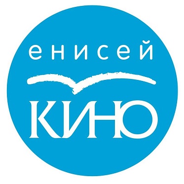 Енисей кино празднует 85-летие