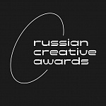Эксперты премии Russian Creative Awards приступают к отбору претендентов