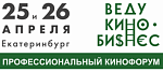В Екатеринбурге обсудили, как эффективно вести кинобизнес