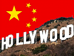 Американские студии vs китайские цензоры: влияние Китая на Голливуд ослабевает