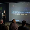 В Хабаровске завершилась Кинолаборатория полного цикла ФПРК