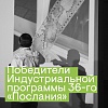 Итоги конкурса экспериментальных фильмов 36 кинофестиваля Послание к человеку