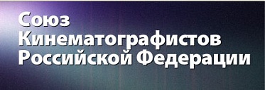 Сценаристы против разовой купли-продажи своих произведений Сценаристы против разовой купли-продажи своих произведений