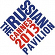 Российский павильон в Каннах 2013: Основные мероприятия