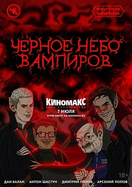 Сеть Киномакс отменила показы комедийного шоу «Подземелья Чикен Карри» Сеть Киномакс отменила показы комедийного шоу «Подземелья Чикен Карри»