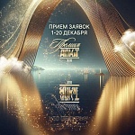 Открыт прием заявок на XIII Премию АПКиТ