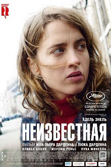 Неизвестная